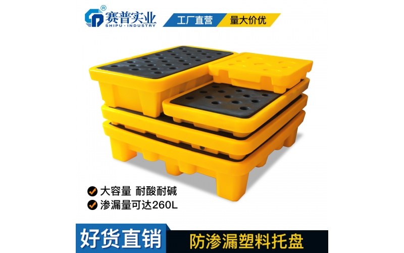 什么是防渗漏托盘？防渗漏托盘的优点