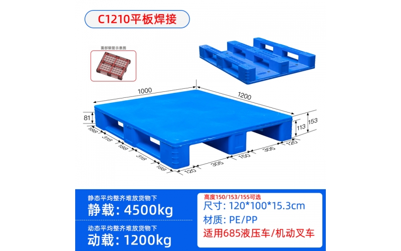 塑料托盘还能焊接？你没见过的塑料焊接托盘！