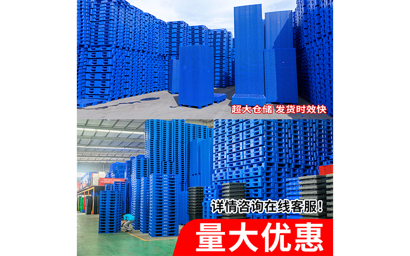 附近的塑料托盘厂家